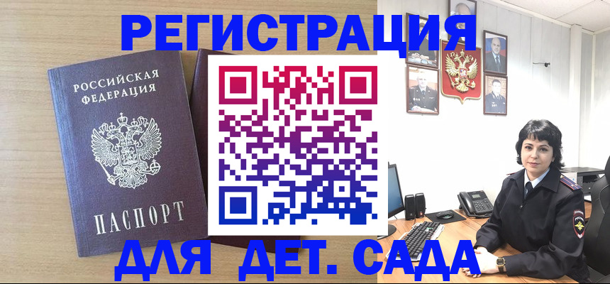временная регистрация недорого в Знаменске
