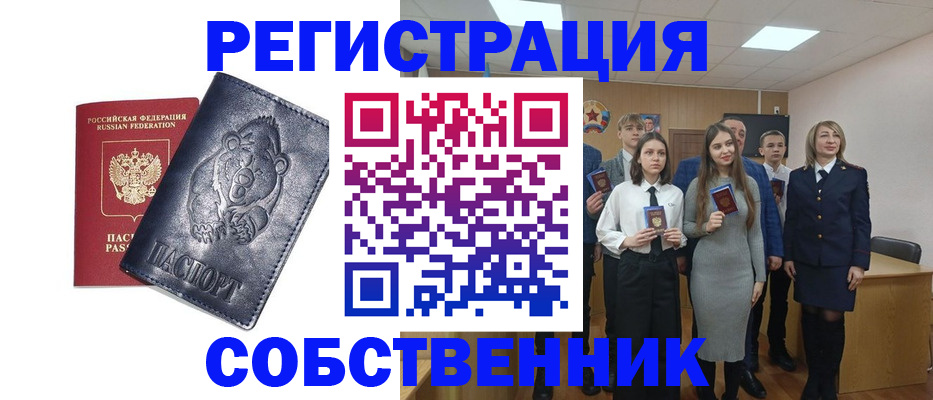 прописка в Знаменске