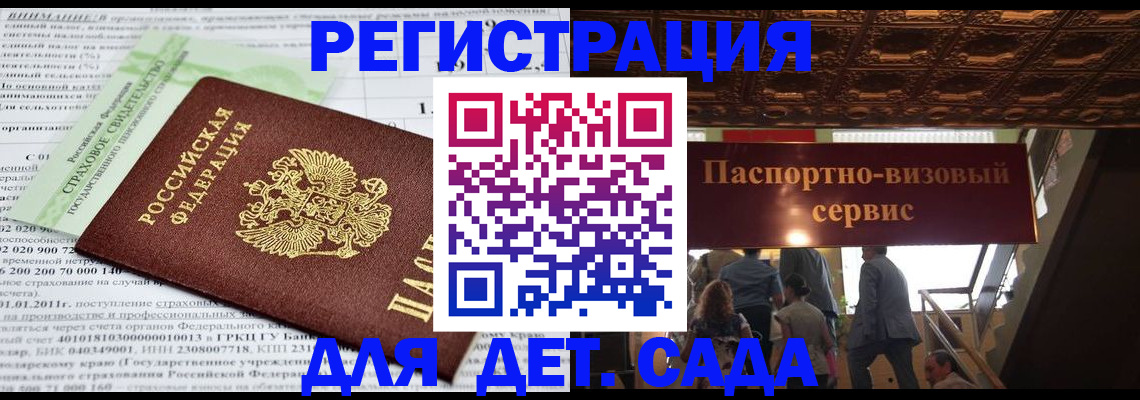 прописка гарантия в Знаменске
