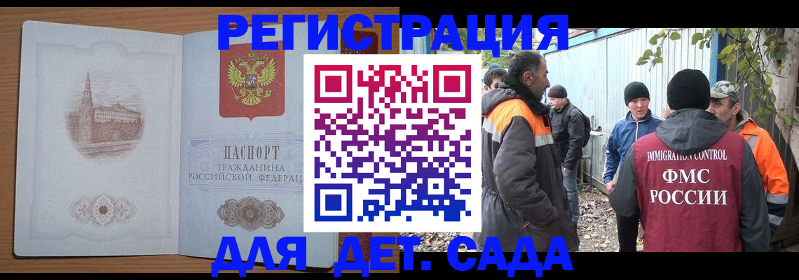 прописка ребенка в Знаменске